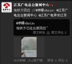 今日南京爆料新闻直播,直播揭秘城市热点事件  第1张