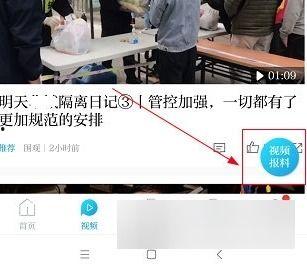 澎湃新闻爆料要钱吗吗,揭秘新闻背后的真相，是否收取费用引关注  第1张