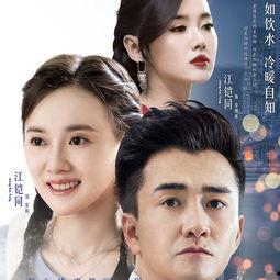 暖爱电视剧全集在线观看,温情治愈,爱意满满,陪你度过每一个温馨时刻 第1张 暖爱电视剧全集在线观看,温情治愈,爱意满满,陪你度过每一个温馨时刻 第1张