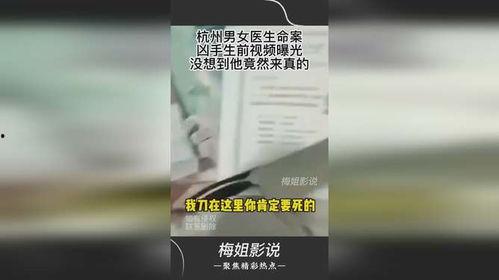 谁是凶手爆料视频,谁是凶手？视频爆料揭示惊人内幕